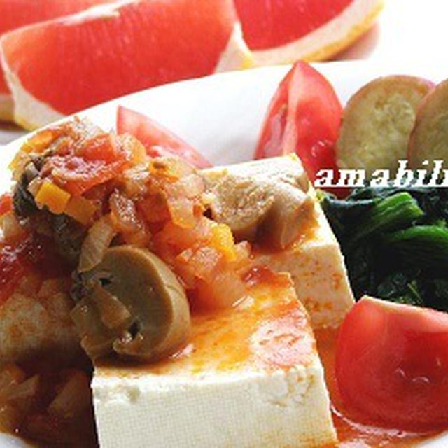 冷やし豆腐のトマトスープかけ