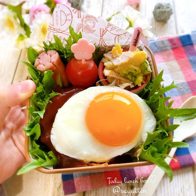 ロコモコ丼弁当～女子高校生のおべんとう♪