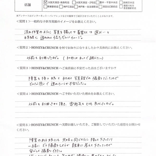 M.K様口コミ評判/大阪市此花区より子ども写真撮影/10317連番