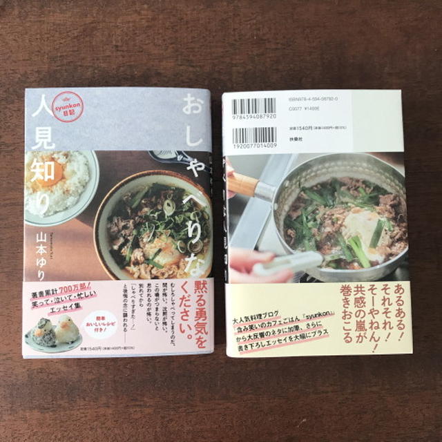 例のあの腹痛がまたきた話（※お食事中の方は注意）と、エッセイ本