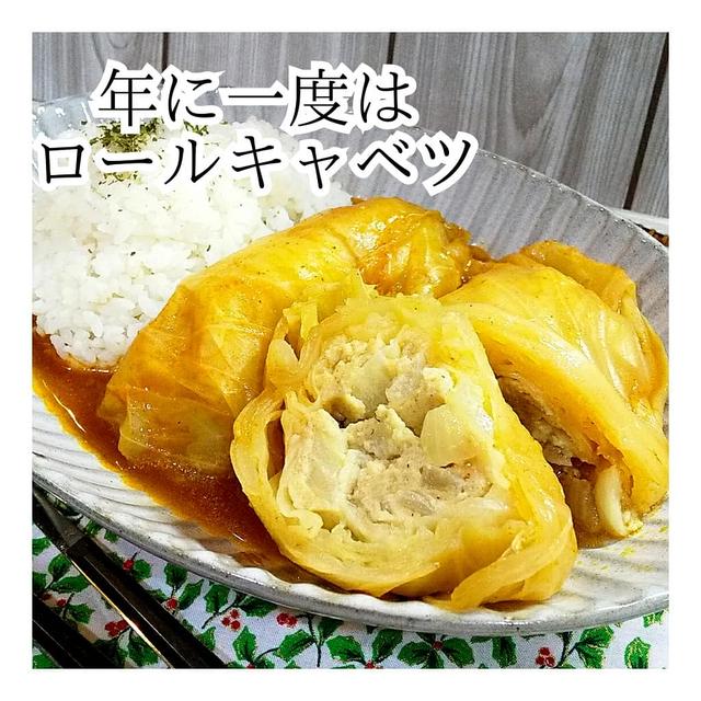 **年に一度はロールキャベツ*ストーリーズにたくさんのリアクションとDMありがとう...