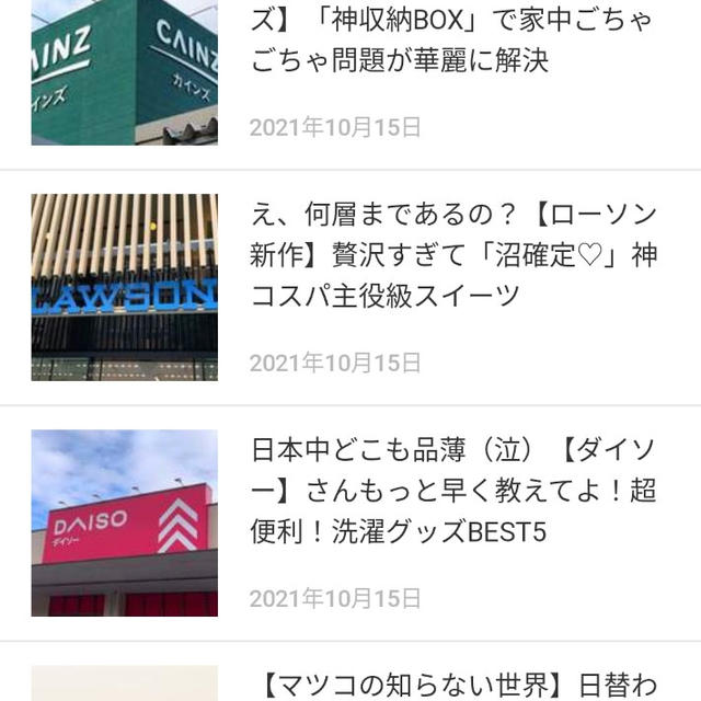 ヨムーノさんの方で記事を載せていただいてます＼(^o^)／