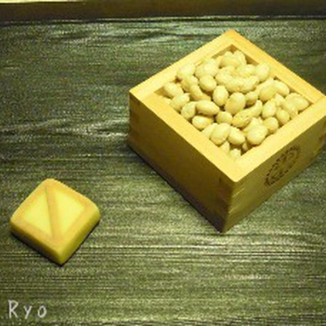 節分　豆　和菓子