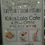Kiki&lala Cafe