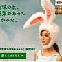 佐々木希ちゃんの「ウサギお母さんセット」