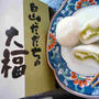 だだちゃ豆の大福