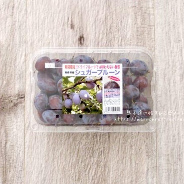 コストコの季節限定商品！“シュガープルーン”でタルト作り