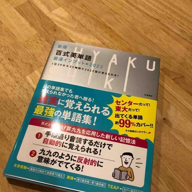 【 暗記が苦手な人でも英単語が覚えられるのか？！   】