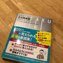 【 暗記が苦手な人でも英単語が覚えられるのか？！   】