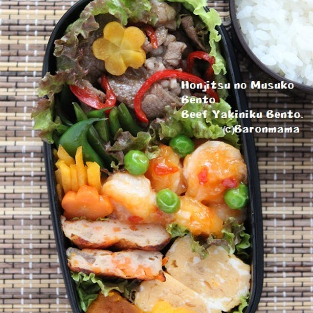 高校生男子にボリューム弁当（コストコ材料で）