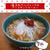 温玉＆サムジャンのせインスタントラーメン