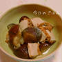 ナスと厚揚げの煮物②