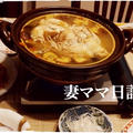 暑気払いの参鶏湯（サムゲタン）♪ Korean Chicken Soup