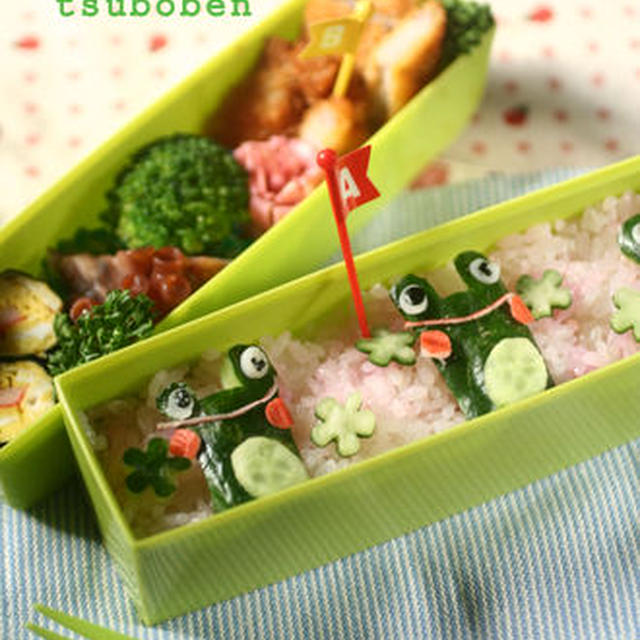 かえる３弁当。とずくだんずんぶんぐんゲームの基本。