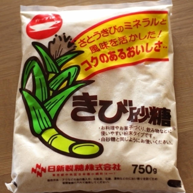 きび砂糖　タイアップレッスンを開催しました