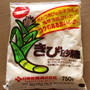 きび砂糖　タイアップレッスンを開催しました