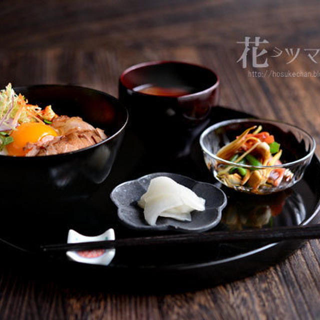 「ヘルシーチャーシュー丼」
