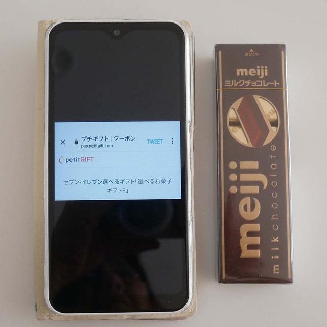 プチギフトの当選品引き換え♪
