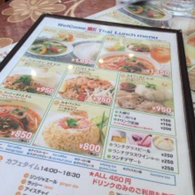 せま～いタイ料理屋さん『サワディ』