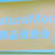 NaturaMoon新商品発表会