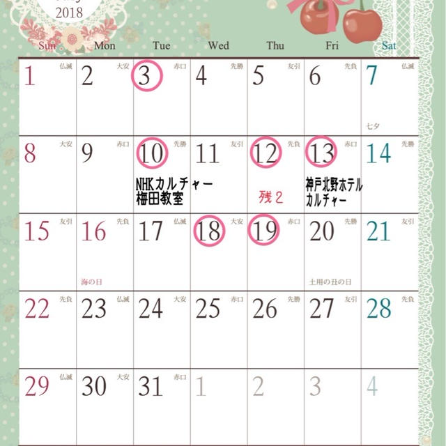 ７月レッスンスケジュール♡梅田NHKカルチャーと北野ホテルレッスンあります！