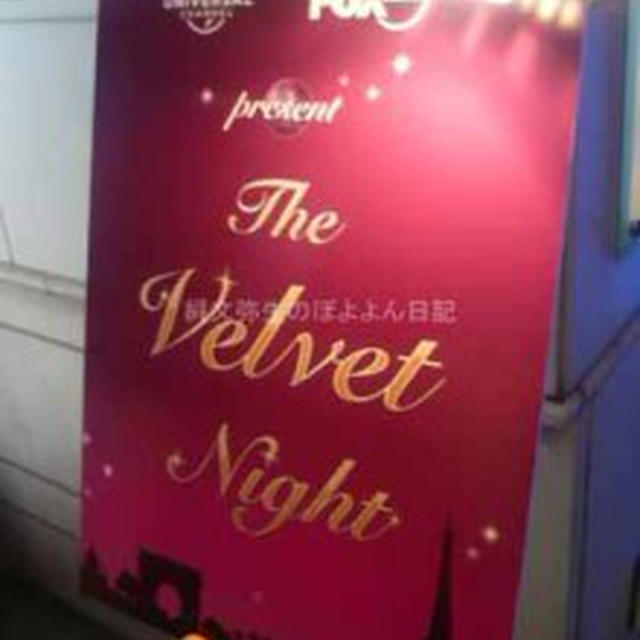 The Velvet Night プレイベントへ参加しました　東京・大阪会場　参加者募集　