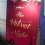 The Velvet Night プレイベントへ参加しました　東京・大阪会場　参加者募集　