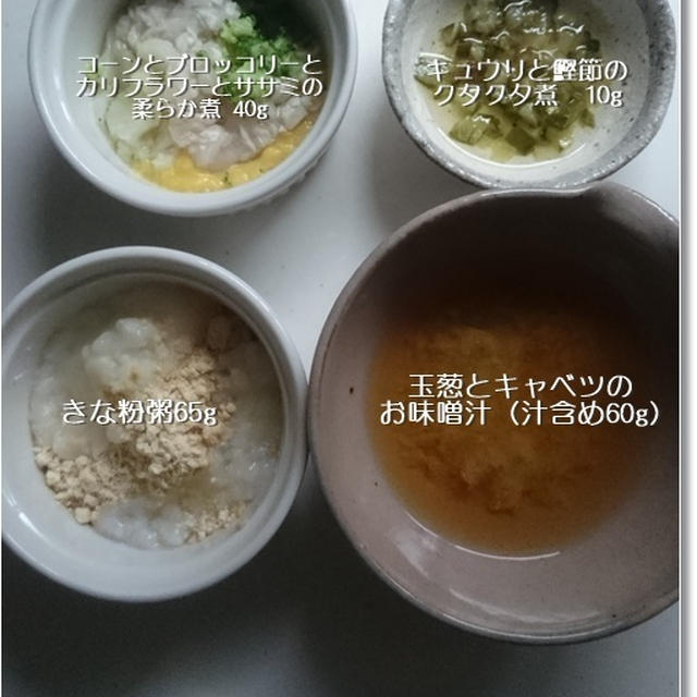 生後８ヶ月は味覚が完成する大事な時★離乳食教室の覚書