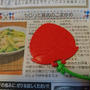 【下野新聞連載レシピ・セロリと豚肉のごま炒め】