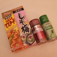 レンジで簡単!!茄子のしそ梅ポン酢～ポロンとピクニックの日