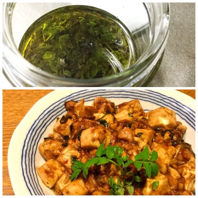 八丁味噌の麻婆豆腐 葉山椒オイルで By 桜子 さん レシピブログ 料理ブログのレシピ満載