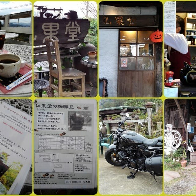 ■愛川町カフェ巡り【レトロモダンなカフェ　仏果堂】仏果山の登山口に有ります。