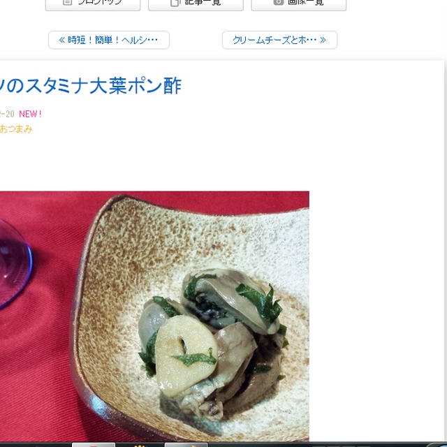 「マイごはん」掲載！」ハツのスタミナ大葉ポン酢
