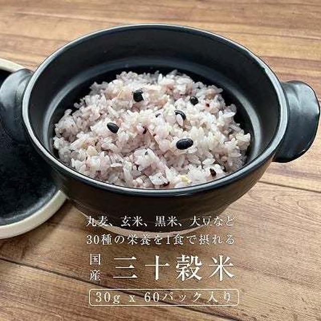 60%オフ♪国内産三十穀米 1.8kgと、訳ありクノールスープ