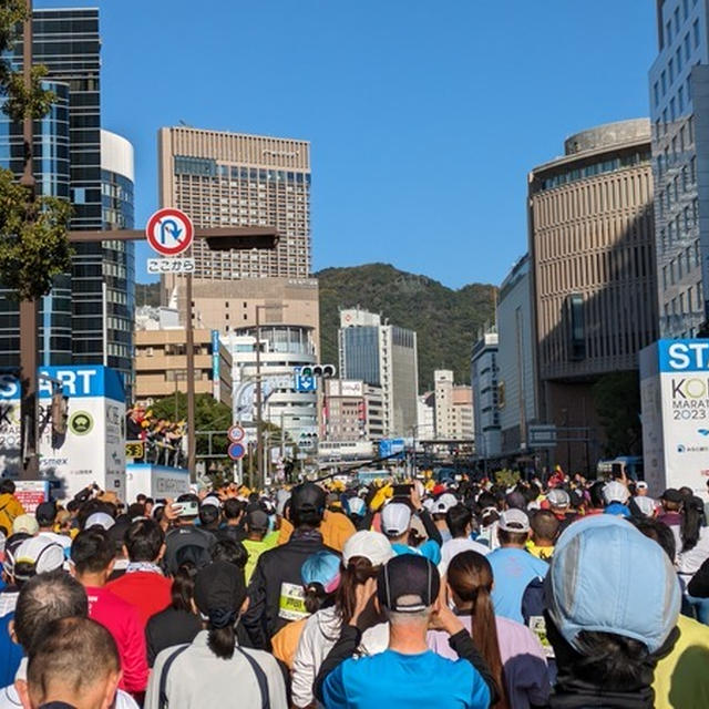 神戸マラソン2023に出場しました！
