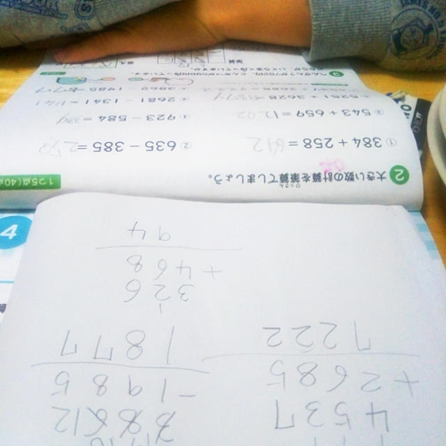 育児☆毎日のドリル！気分は塾講師