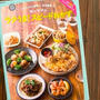 【お知らせ】amazon、書店様にて新刊ご予約開始