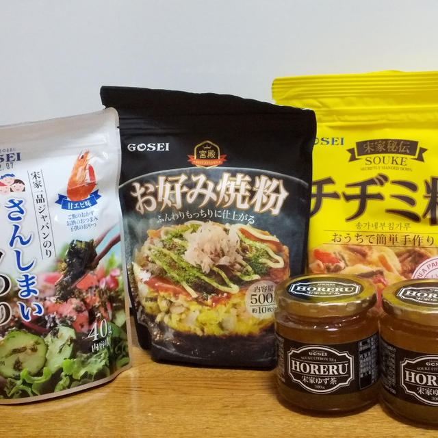 お届けもの☆GOSEIの太っ腹イベントに当選
