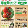 ■福島県いわき市に有名シェフが大集結♪ヽ(・∀・)ノ■2014.3.15