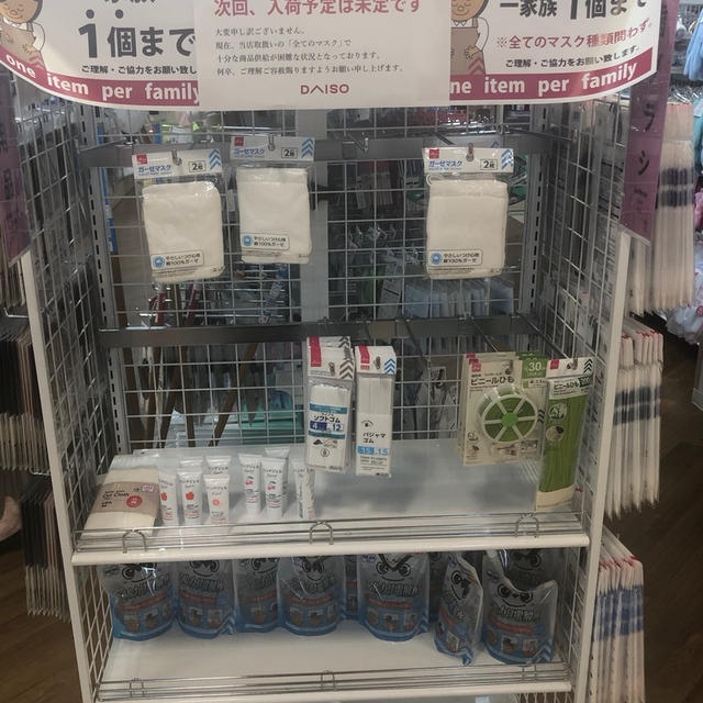 【関西】ダイソー　ハンドジェル　手作りマスク用ビニールひも　ソフトゴムも売っていました