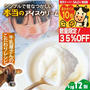シークレットクーポンで半額以下に♪牧成舎　アイスクリーム