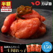 24日0時～名古屋コーチン親子丼 アマニ油 水素入浴剤 ルームフレグランス マヌカハニー ワイドパンツ スパークリングワイン他