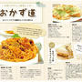 アメリカ サンフランシスコのフリーペーパー 「Ｊ weekly」に掲載！