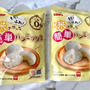 楽天お買い物マラソン　2月　買ったもの　楽天24でサーモス製品　米粉食パンミックス他1000円台