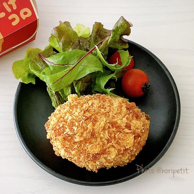 【ローソン】累計1100万個の大ヒット！一流料理人も絶賛のコロッケ♡