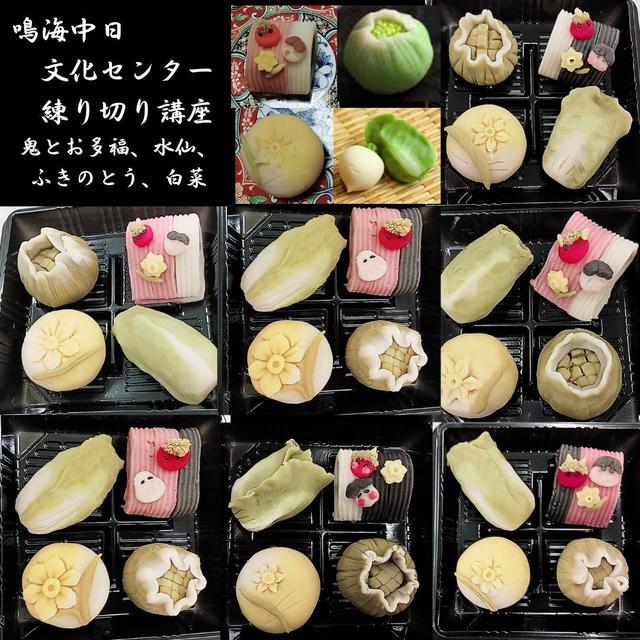 鳴海中日文化センター　練り切り講座　