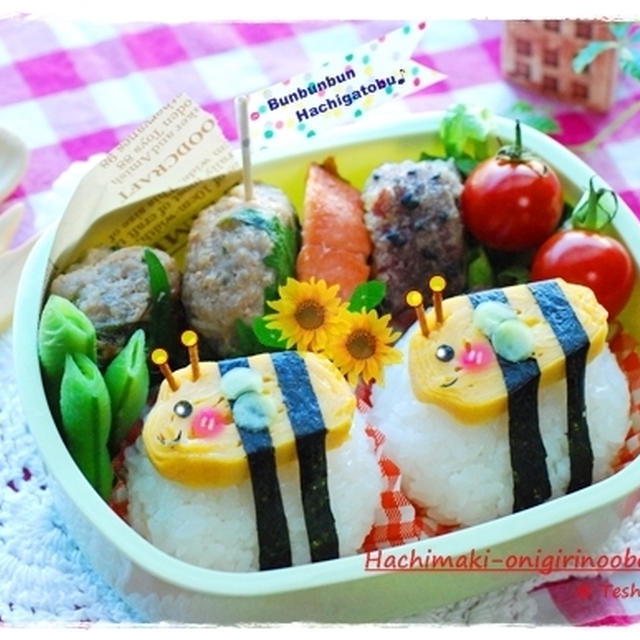 ハチ巻きおにぎりのお弁当
