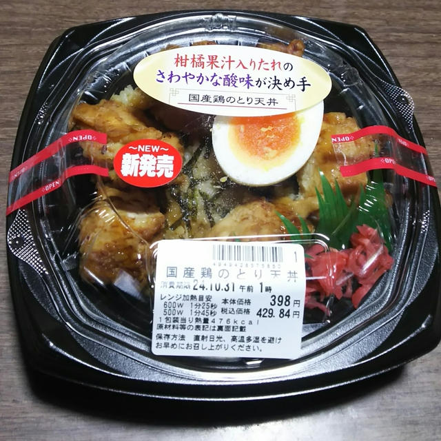 国産鶏のとり天丼