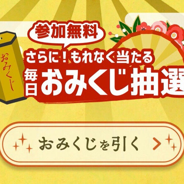 【当選】オムニ7 【LINEポイント&7プレミアムお菓子』