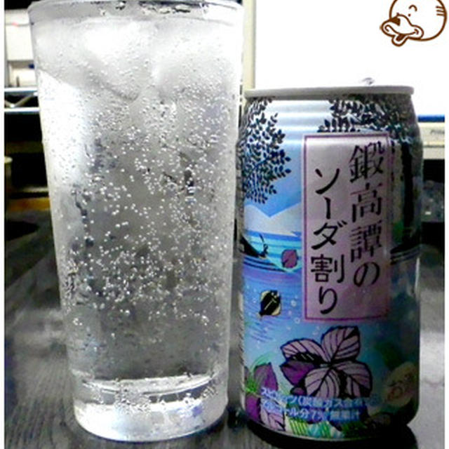 鍛高譚のソーダ割り